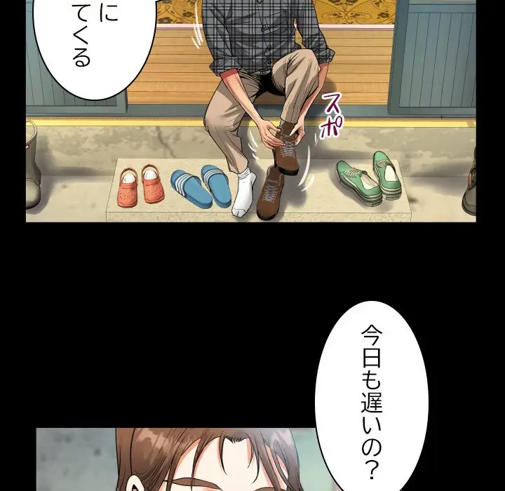 ネバーストップち〇騒動!? 第9話 - 41