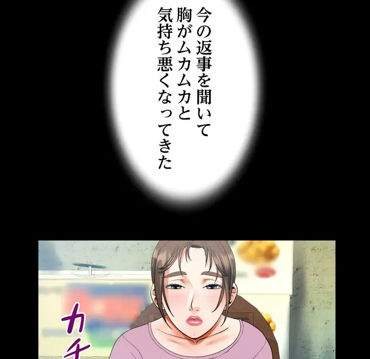 ネバーストップち〇騒動!? 第9話 - 45