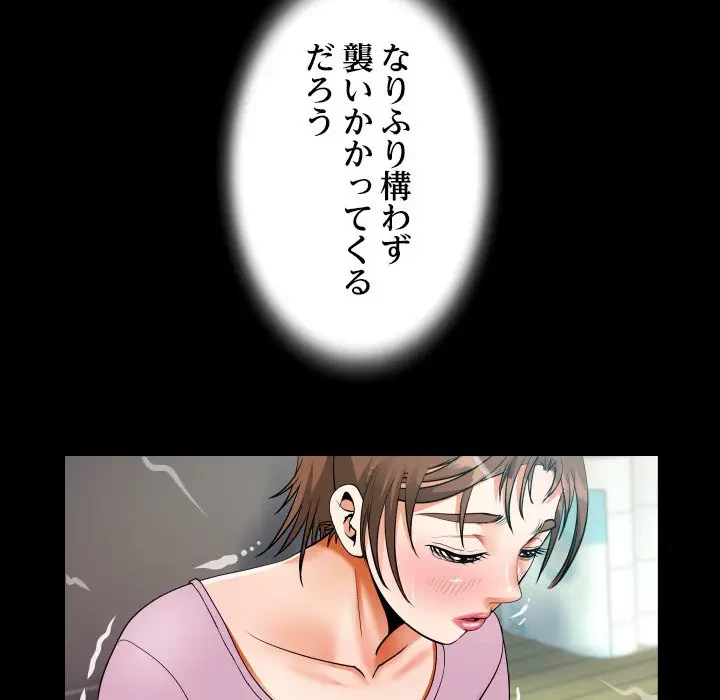 ネバーストップち〇騒動!? 第9話 - 48