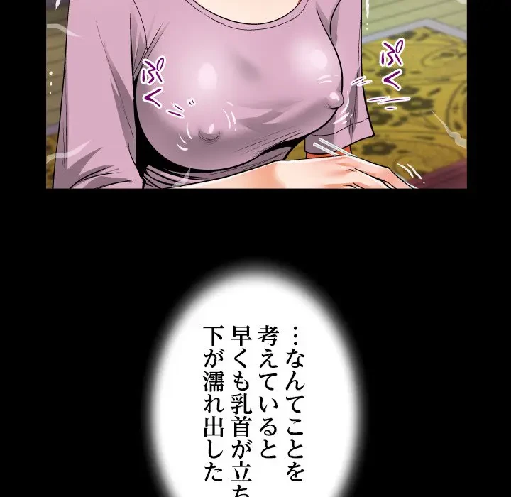 ネバーストップち〇騒動!? 第9話 - 49