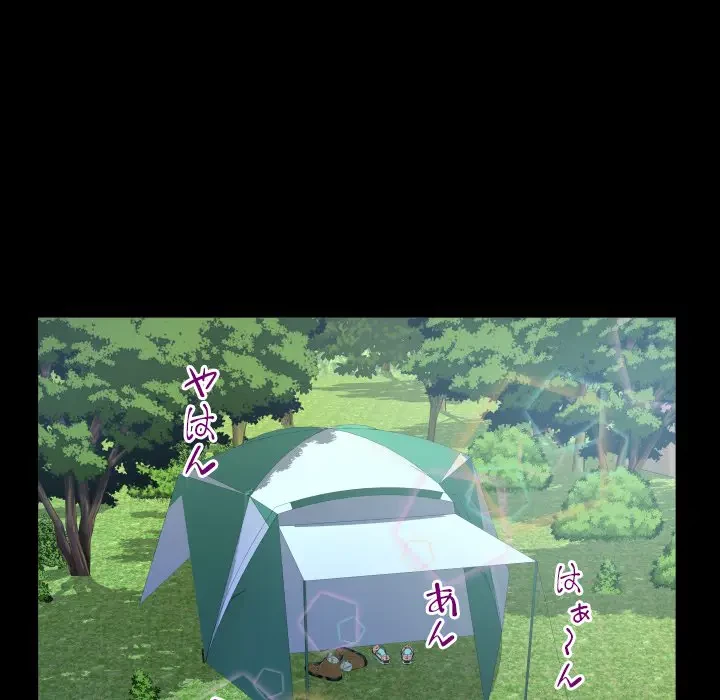 ネバーストップち〇騒動!? 第9話 - 53