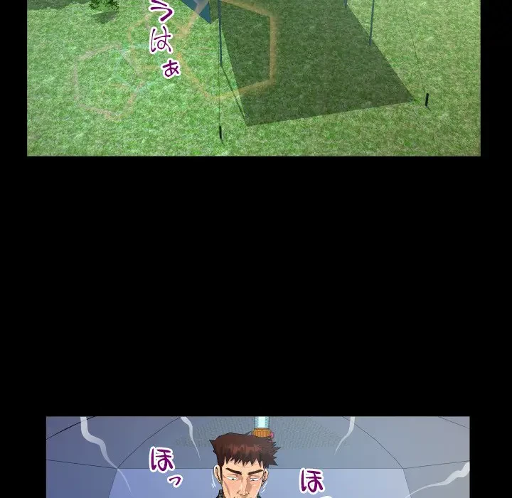 ネバーストップち〇騒動!? 第9話 - 54