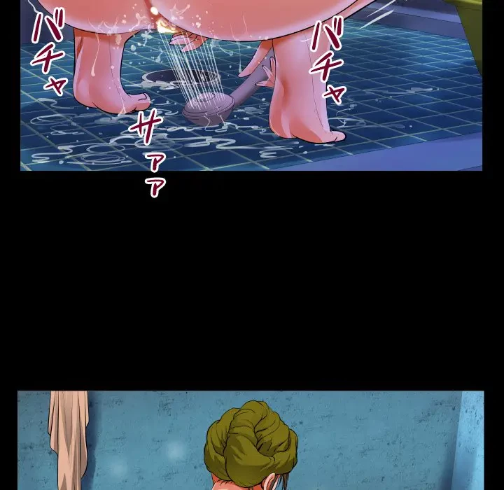 ネバーストップち〇騒動!? 第9話 - 66