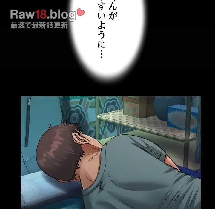 ネバーストップち〇騒動!? 第9話 - 76