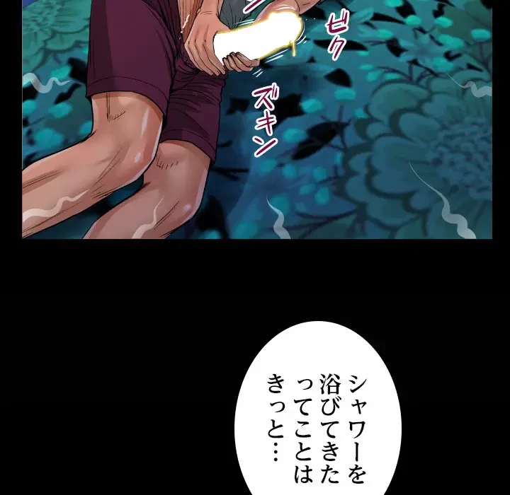 ネバーストップち〇騒動!? 第9話 - 78