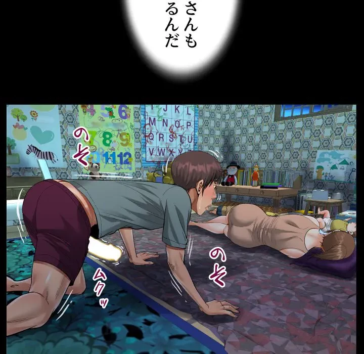 ネバーストップち〇騒動!? 第9話 - 83