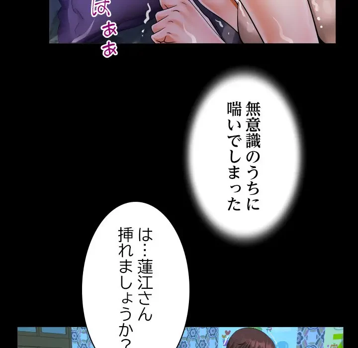 ネバーストップち〇騒動!? 第9話 - 92