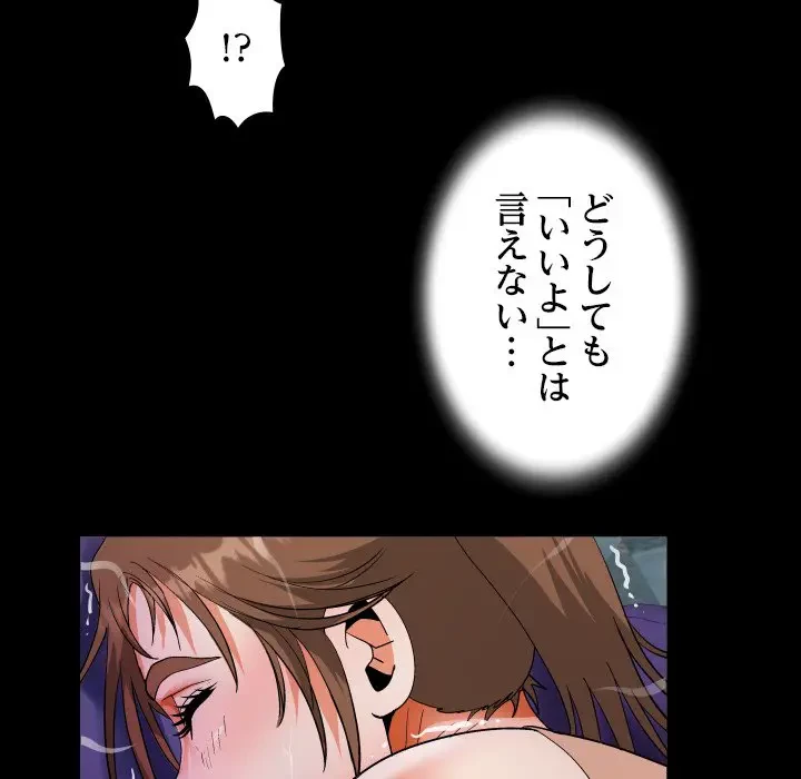 ネバーストップち〇騒動!? 第9話 - 94