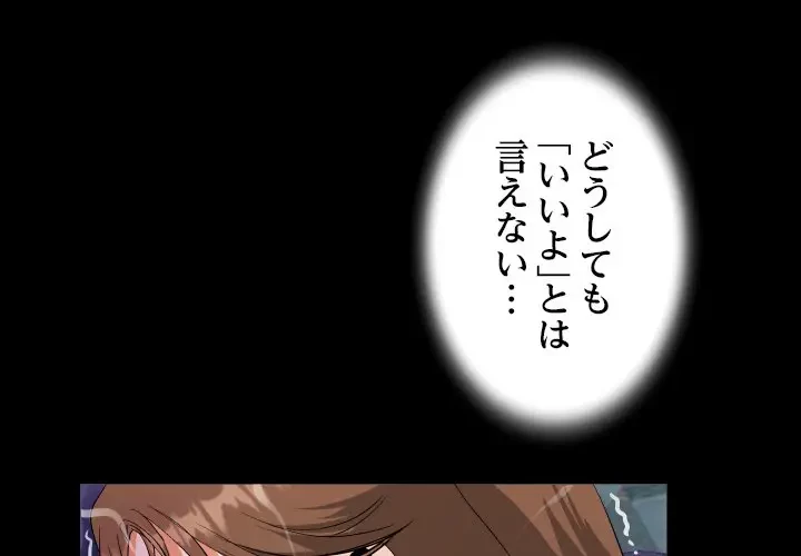 ネバーストップち〇騒動!? 第10話 - 1