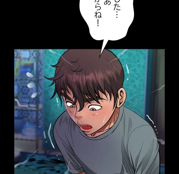 ネバーストップち〇騒動!? 第10話 - 5