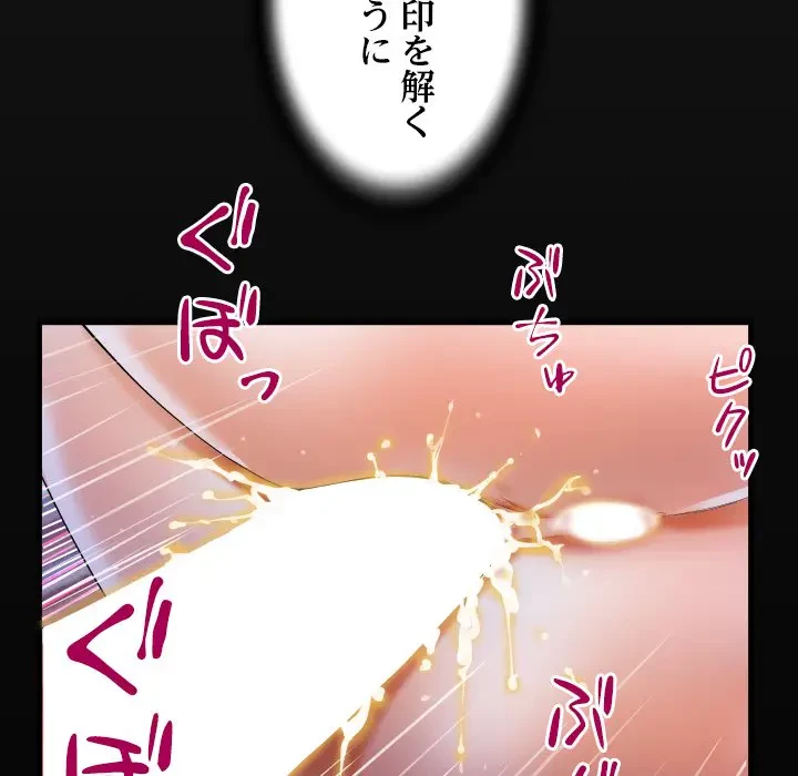 ネバーストップち〇騒動!? 第10話 - 19