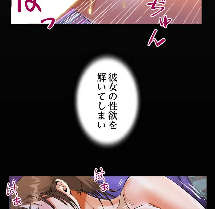 ネバーストップち〇騒動!? 第10話 - 20