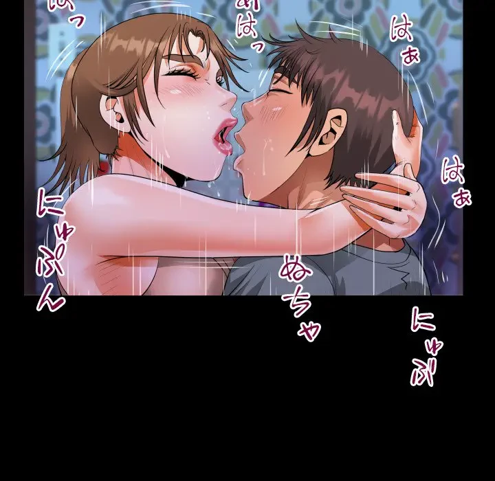 ネバーストップち〇騒動!? 第10話 - 34