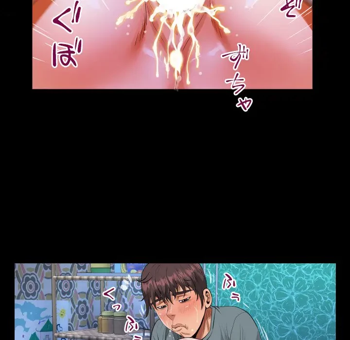 ネバーストップち〇騒動!? 第10話 - 38