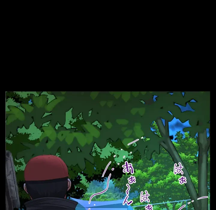 ネバーストップち〇騒動!? 第10話 - 48