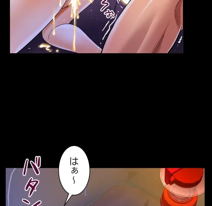 ネバーストップち〇騒動!? 第10話 - 57