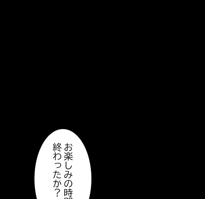 ネバーストップち〇騒動!? 第10話 - 64