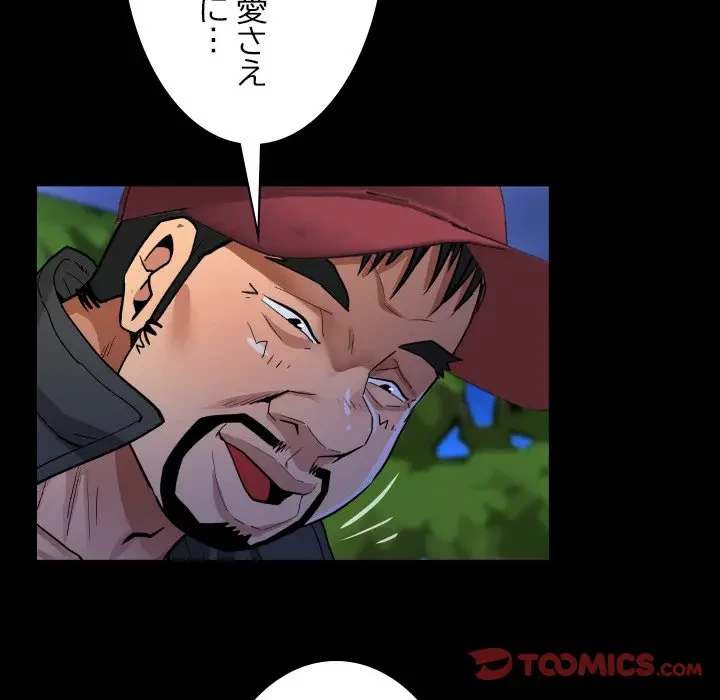 ネバーストップち〇騒動!? 第10話 - 70