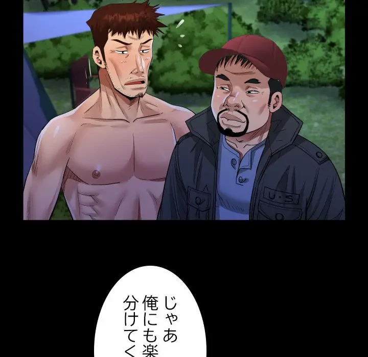 ネバーストップち〇騒動!? 第10話 - 73