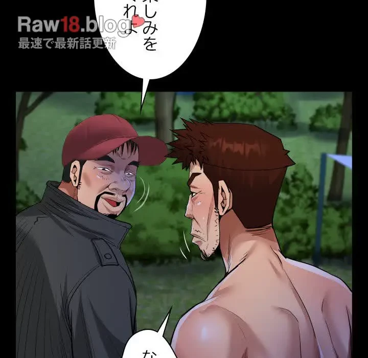 ネバーストップち〇騒動!? 第10話 - 74