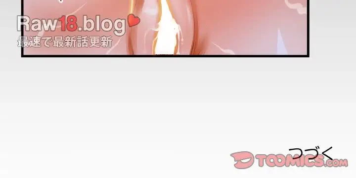 ネバーストップち〇騒動!? 第10話 - 104