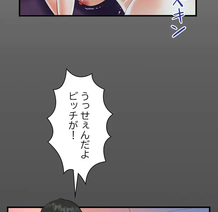 ネバーストップち〇騒動!? 第11話 - 17