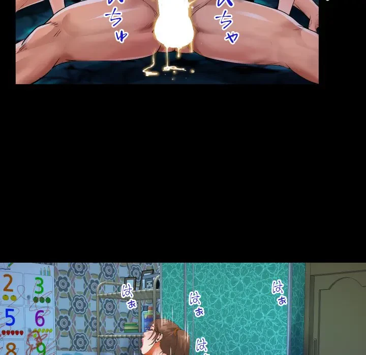 ネバーストップち〇騒動!? 第11話 - 30