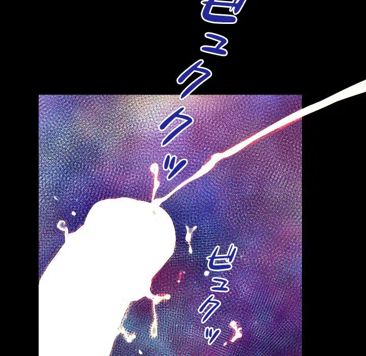 ネバーストップち〇騒動!? 第11話 - 37