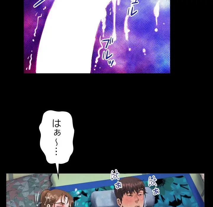 ネバーストップち〇騒動!? 第11話 - 40