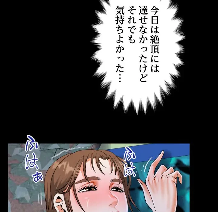 ネバーストップち〇騒動!? 第11話 - 42