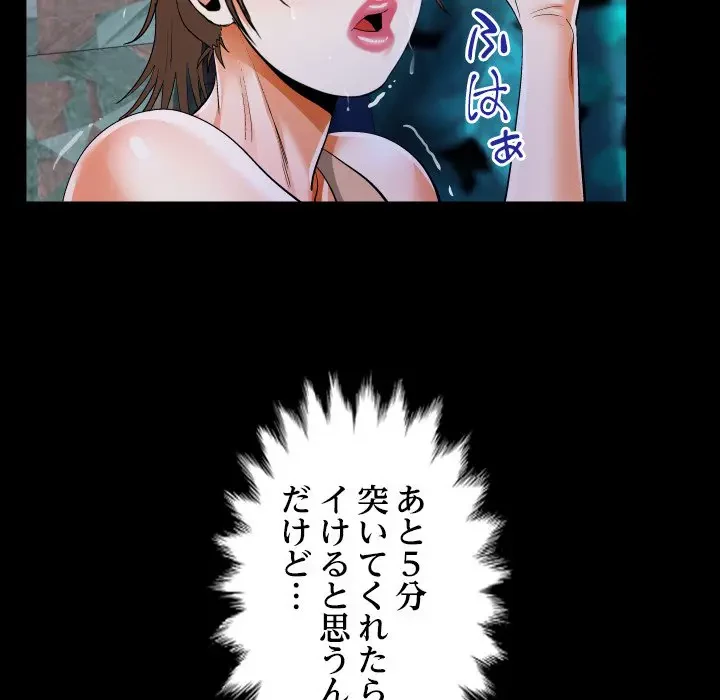 ネバーストップち〇騒動!? 第11話 - 43