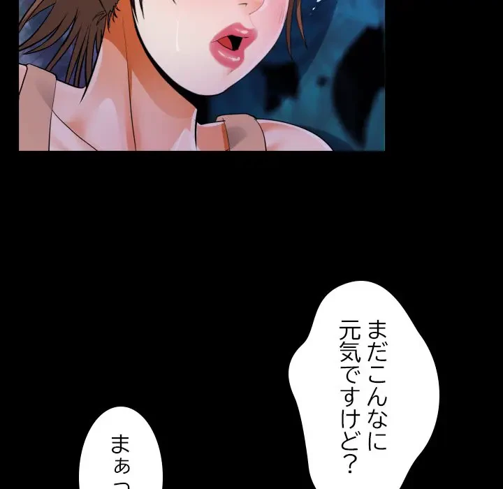 ネバーストップち〇騒動!? 第11話 - 48