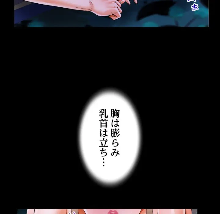 ネバーストップち〇騒動!? 第11話 - 59