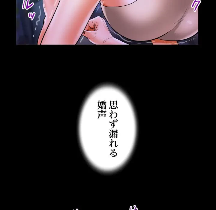 ネバーストップち〇騒動!? 第11話 - 66