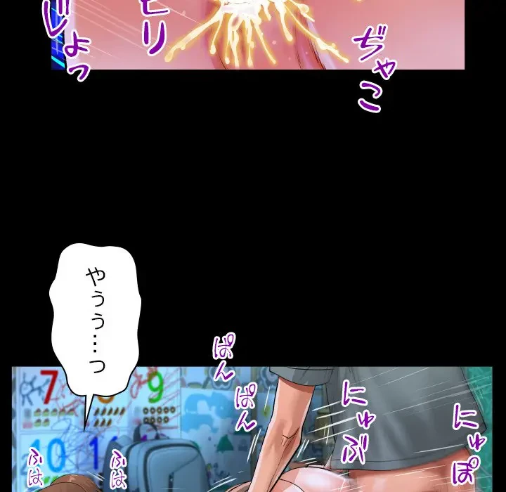 ネバーストップち〇騒動!? 第11話 - 69