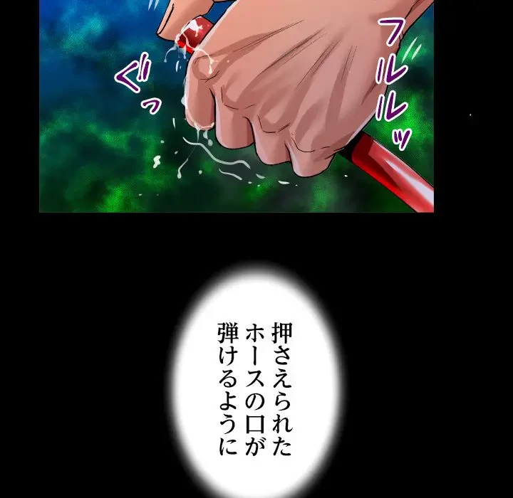 ネバーストップち〇騒動!? 第11話 - 76