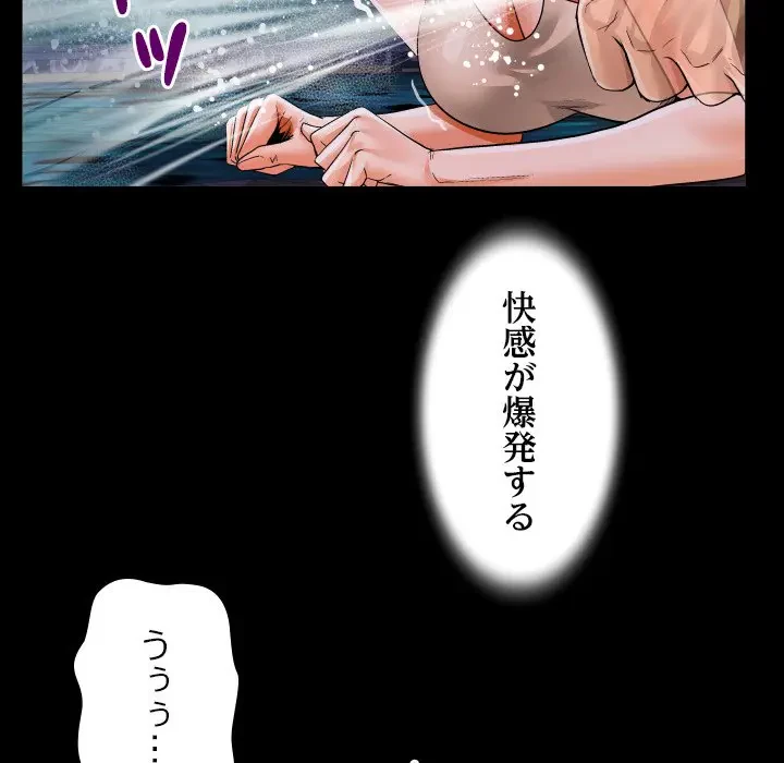 ネバーストップち〇騒動!? 第11話 - 78