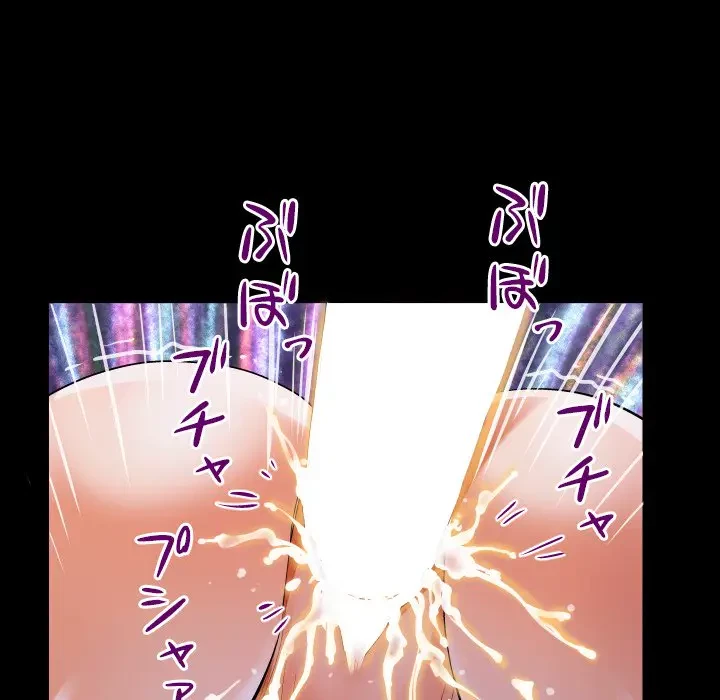 ネバーストップち〇騒動!? 第11話 - 80