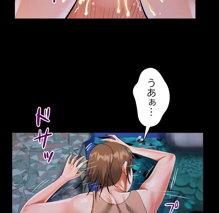 ネバーストップち〇騒動!? 第11話 - 81