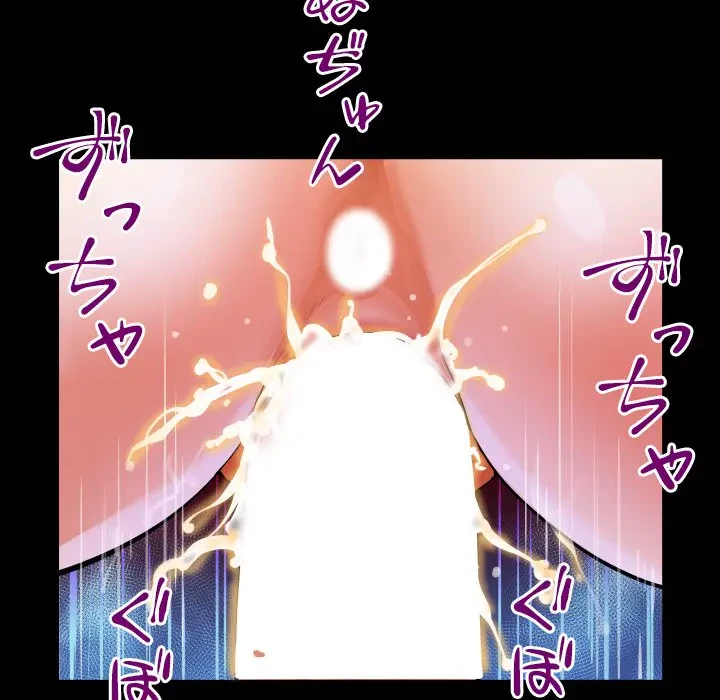 ネバーストップち〇騒動!? 第11話 - 91