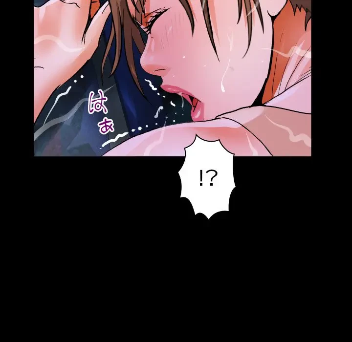 ネバーストップち〇騒動!? 第11話 - 93