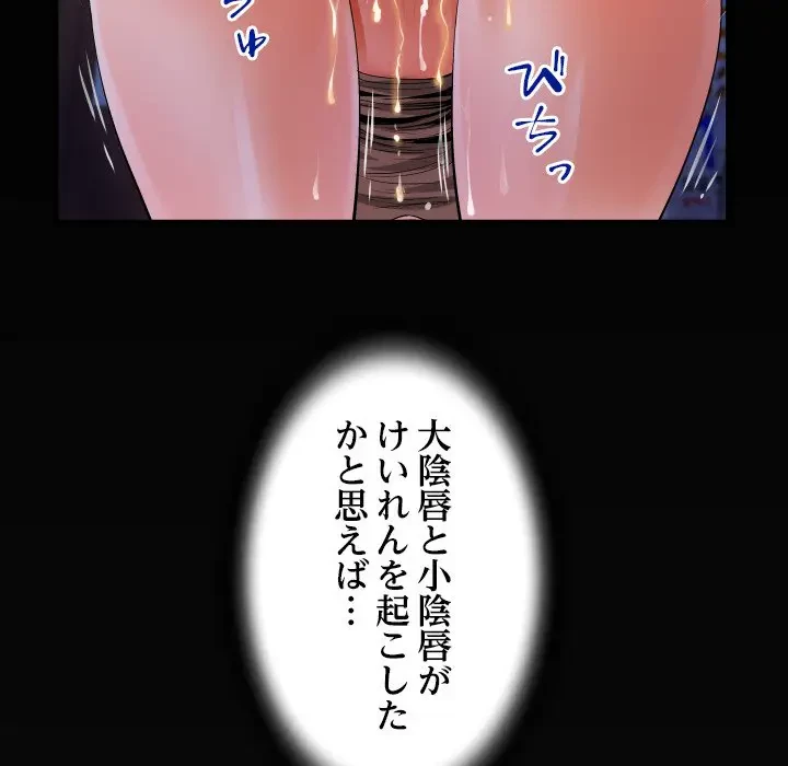 ネバーストップち〇騒動!? 第11話 - 95