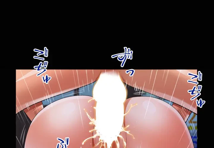 ネバーストップち〇騒動!? 第12話 - 1