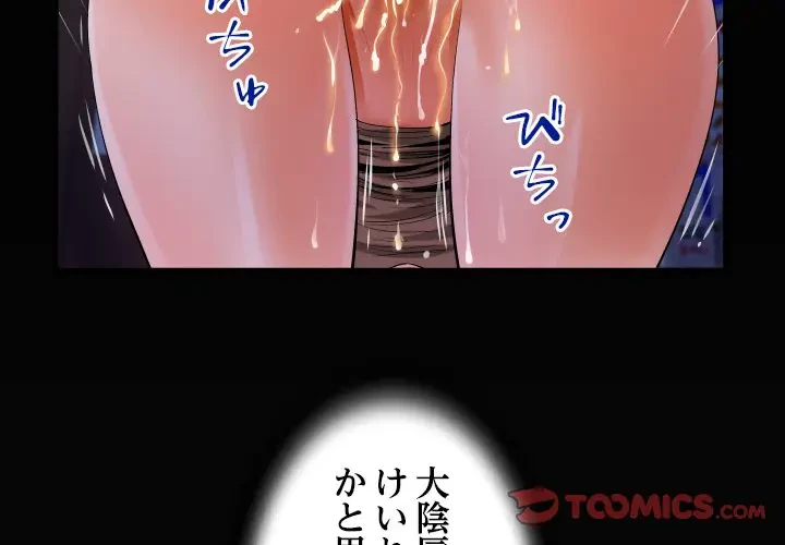 ネバーストップち〇騒動!? 第12話 - 2