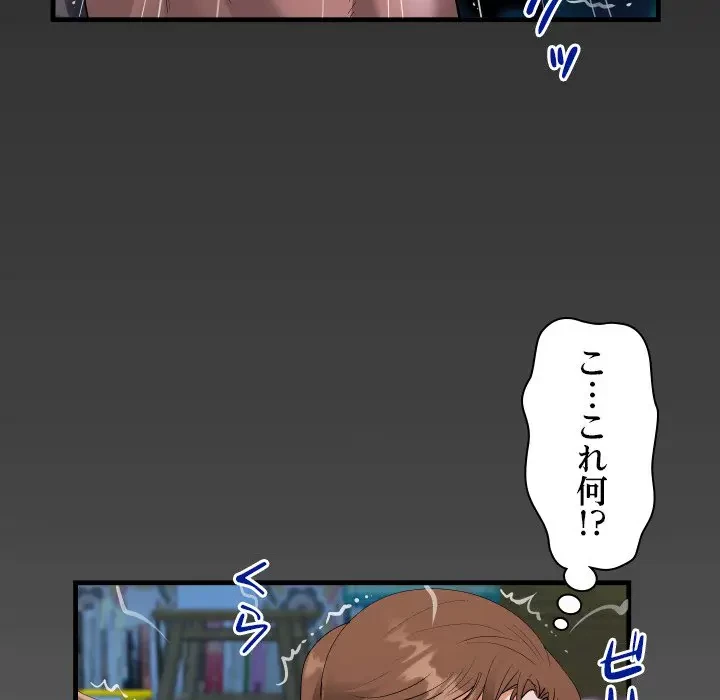 ネバーストップち〇騒動!? 第12話 - 6