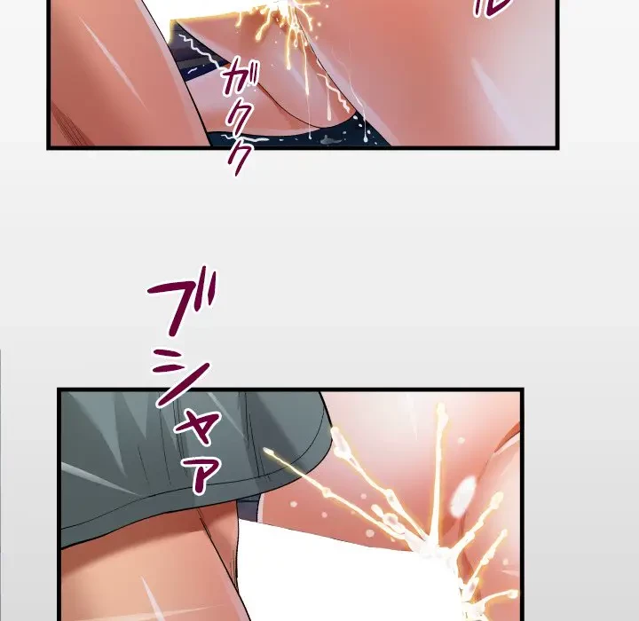 ネバーストップち〇騒動!? 第12話 - 14