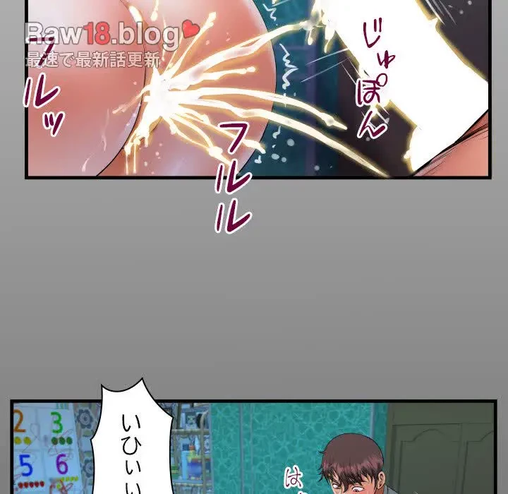 ネバーストップち〇騒動!? 第12話 - 16