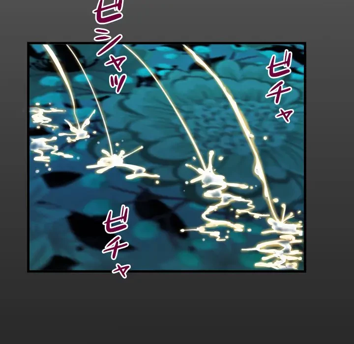 ネバーストップち〇騒動!? 第12話 - 18