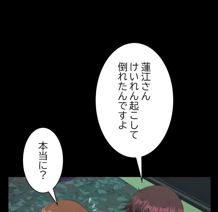 ネバーストップち〇騒動!? 第12話 - 30