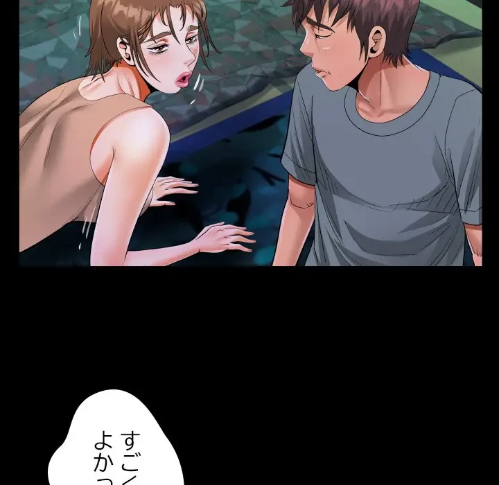 ネバーストップち〇騒動!? 第12話 - 31